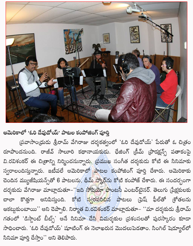 ori devudoy songs composing copleted,ori devudoy film news,ori devudoy movie news,ori devudoy songs in america  ori devudoy songs composing copleted, ori devudoy film news, ori devudoy movie news, ori devudoy songs in america